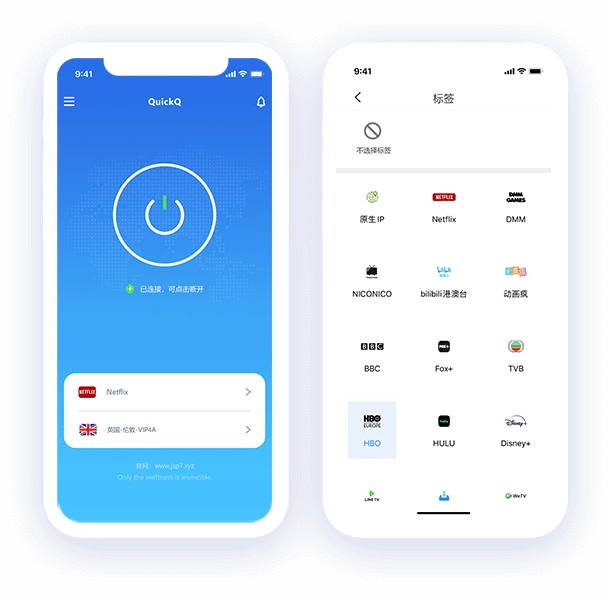 QuickQ官网